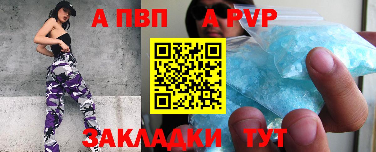 Alpha-PVP Crystall Ржев
