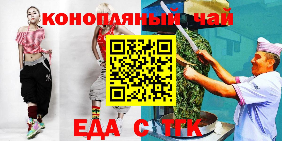 Еда ТГК марихуана Ржев