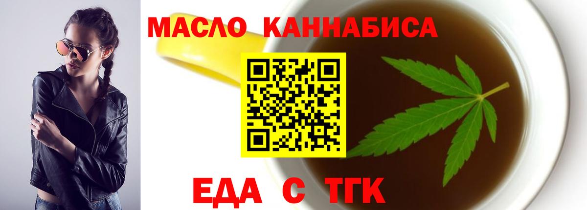 Ржев  Cannafood марихуана  Вход с VPN 