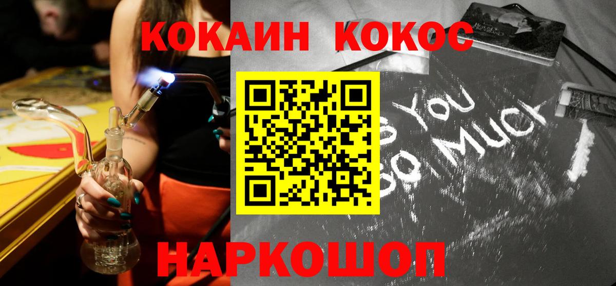 COCAIN 99%  КОКАИН Эквадор  Вход с VPN  Ржев 