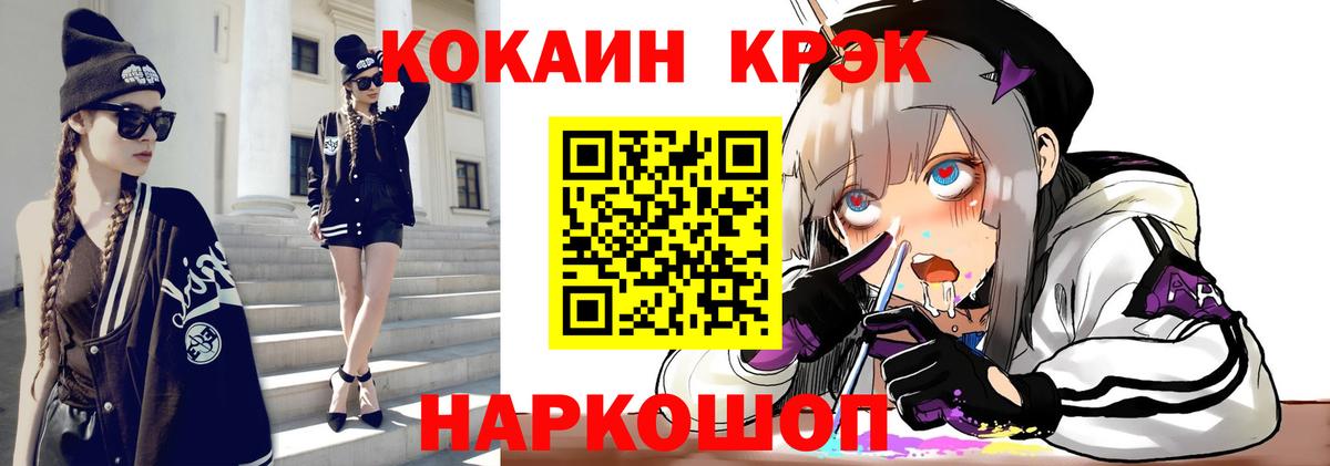 COCAIN Перу Ржев