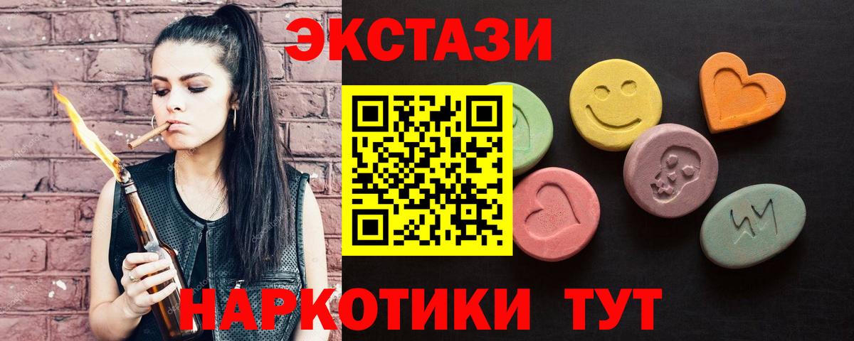 ЭКСТАЗИ MDMA Ржев