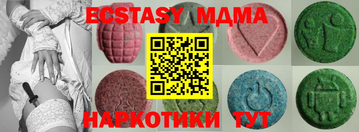 Ржев  ЭКСТАЗИ Cube  Экстази  Вход с VPN  Ecstasy 99% 