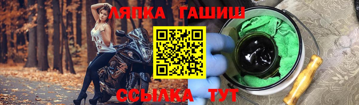 ГАШ hashish  ГАШ гашик  Ржев  Вход с VPN 