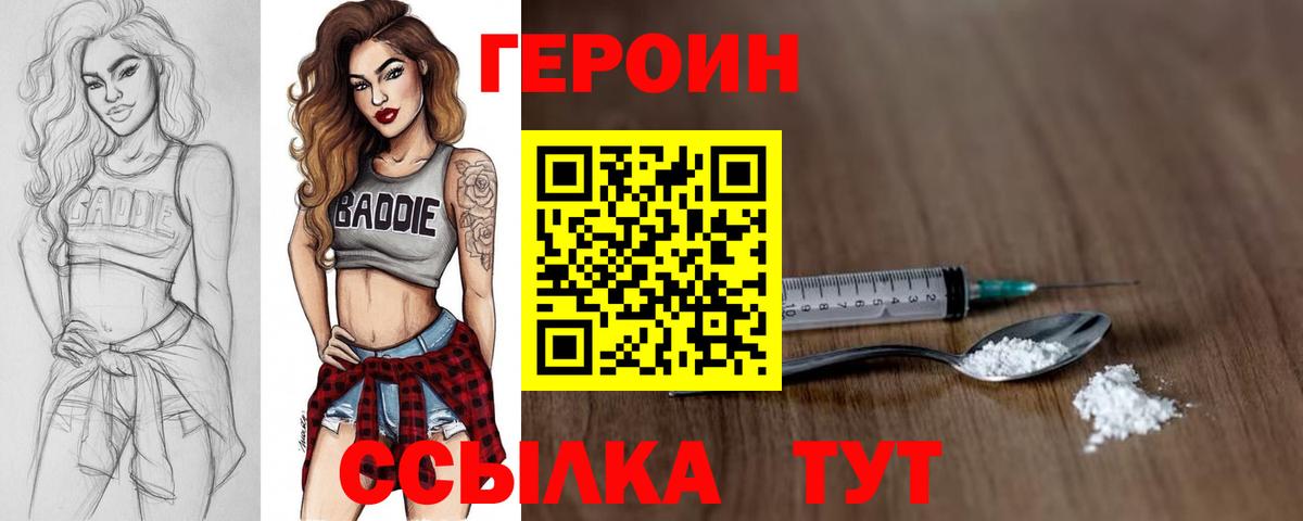 Ржев  Героин герыч  Вход с VPN 