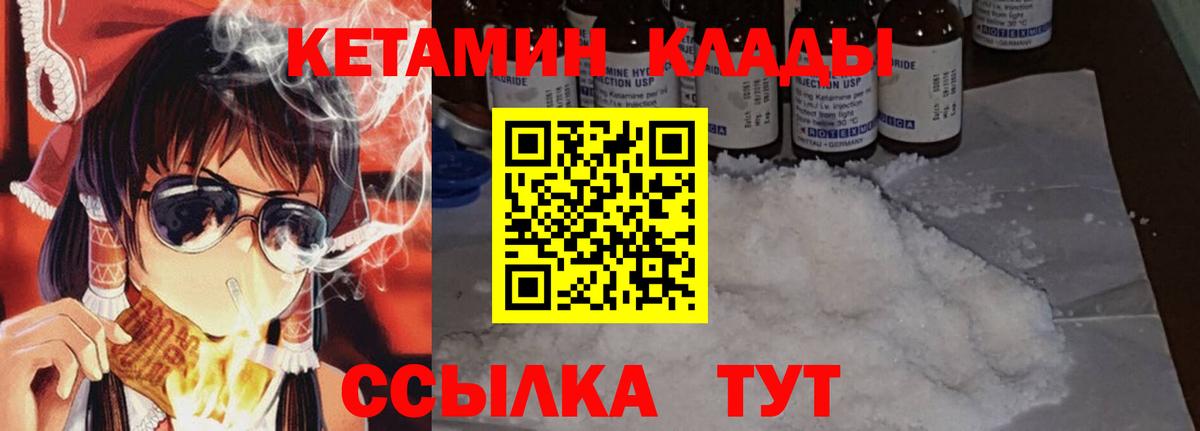 Ржев  Кетамин VHQ  Вход с VPN  КЕТАМИН VHQ 