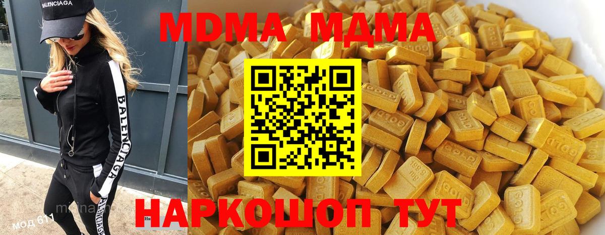 Ржев  МДМА VHQ  МДМА кристаллы  Вход с VPN 