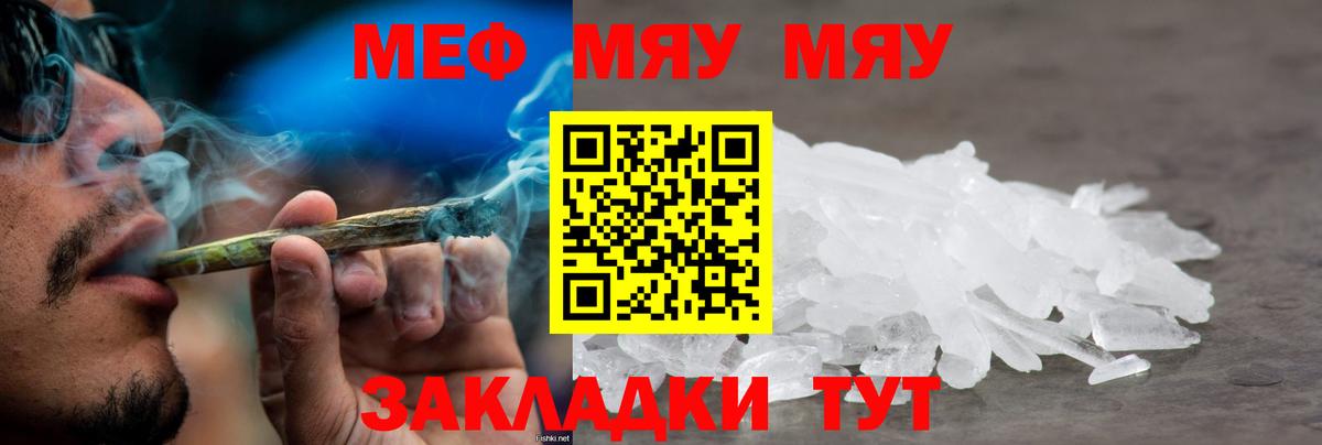 Ржев  Мефедрон  МЕФ VHQ  Вход с VPN  Мефедрон  МЕФ VHQ 