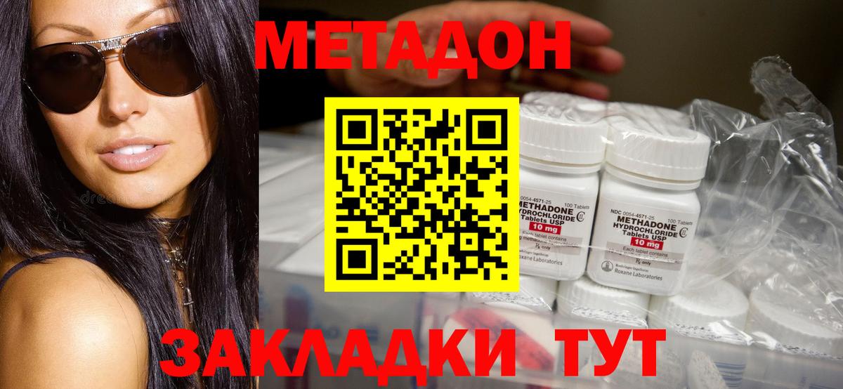 МЕТАДОН мёд    как зайти  Вход с VPN  Ржев  Метадон VHQ 