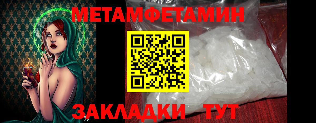 Метамфетамин витя  Вход с VPN  Ржев 