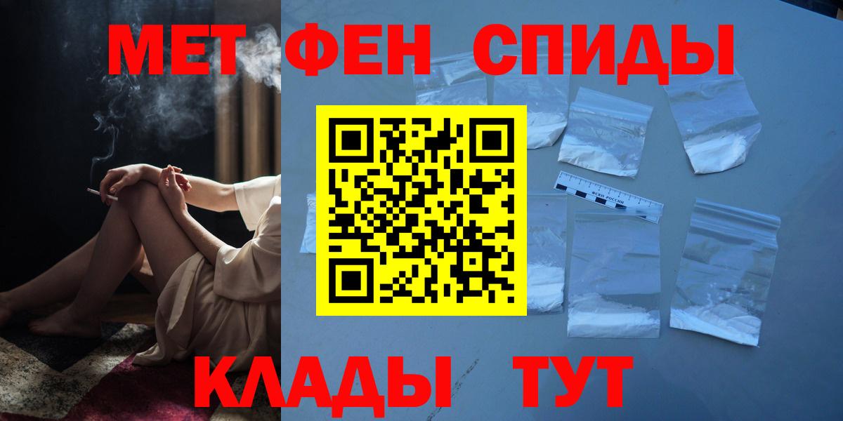МЕТАМФЕТАМИН мет Ржев