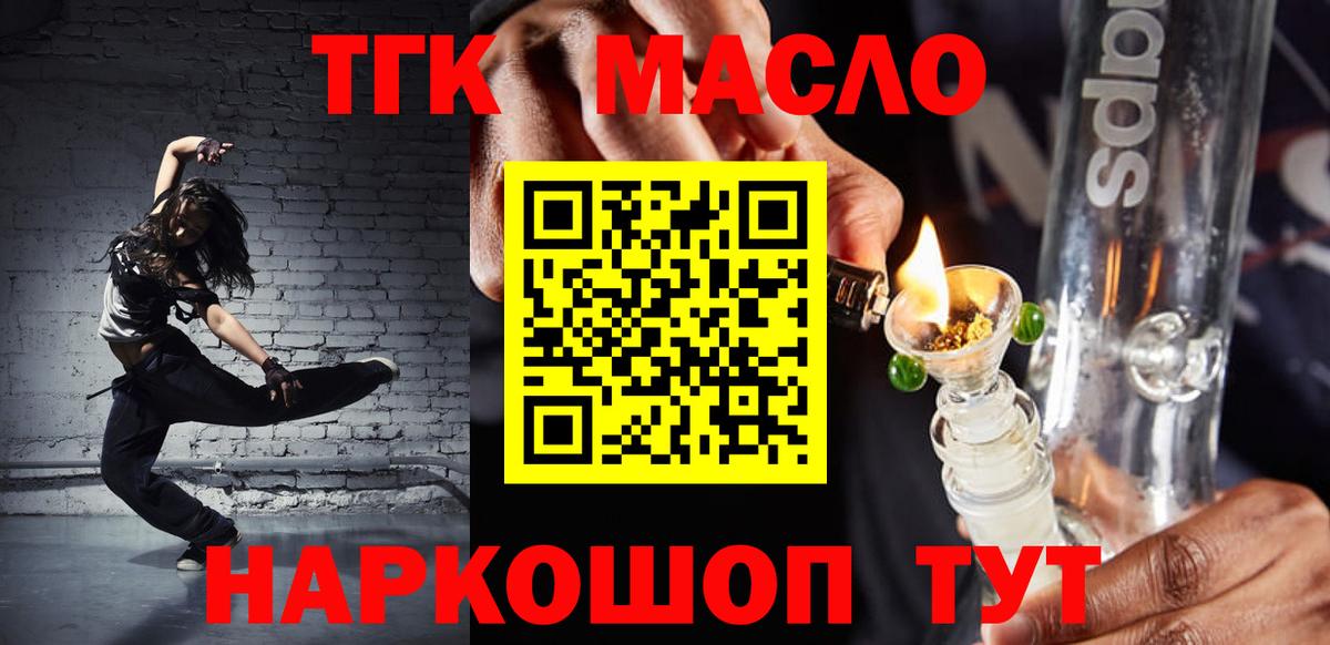 ТГК вейп Ржев